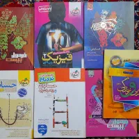 کتاب کمک درسی یازدهم و دوازدهم و جامع رشته ریاضی