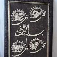 قاب تمیزو نو. کادوبوده به طول ۶۰و عرض ۸۰