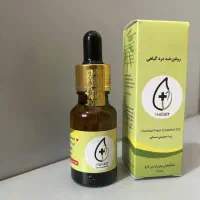 روغن درمانی