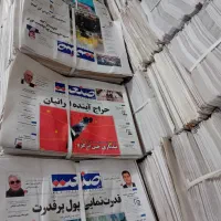 *روزنامه باطله*