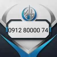 سیمکارت  0912.80000.74  ده هزاری.بیلبوردی