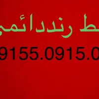 خط دائمی