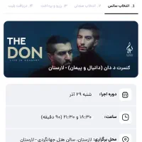بلیط کنسرت ددان ردیف جلو دو تا