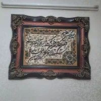 تابلو وان یکاد