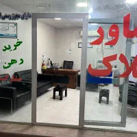 رهن خانه مسکن مهرفرودگاه