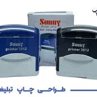 ساخت انواع مهر ژلاتینی/لیزری/برنجی و غیره