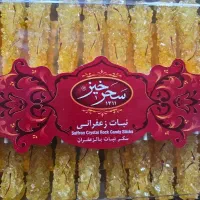 نبات شاخه سحر خیز اصل قیمت قدیم