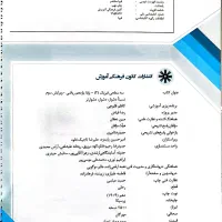 کتاب تست فیزیک یازدهم ( رشته ریاضی.)