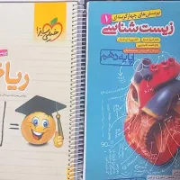 کتاب کمک درسی دهم تجربی + جامع نهم تیزهوشان