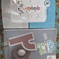 کتاب خیلی سبز  و جویا مجو