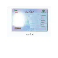 کارت ملی پیدا شده بنام هادی قره قلی
