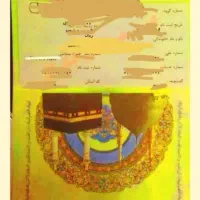 ثبت نام حج تمتع و عمره