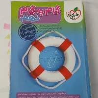 کتاب خیلی سبز با جواب سال نهم
