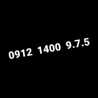 خط کد ۱ رند  0912.1400