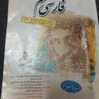 کتاب مبتکران فارسی نهم