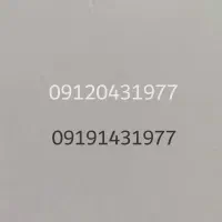 خط ۹۱۲ با خط مشابه ۹۱۹