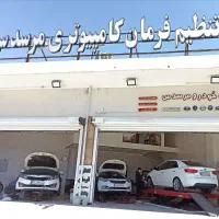 تنظیم فرمان کامپیوتری مرسدس اصفهان