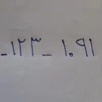 سیم کارت دائمی 123 رند