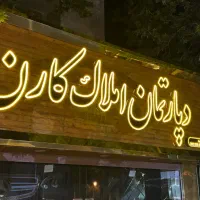 ویلایی-مبارک-آباد-جنوبی-مناسب-ساخت-و-ساز