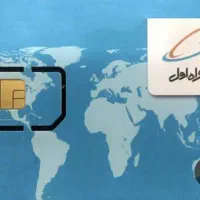 سیمکارت همراه اول