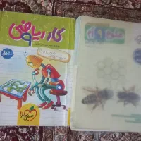 کتابکار ریاضی و علوم نهم
