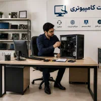 ارائه تمامی خدمات کامپیوتری فقط مهرشهر