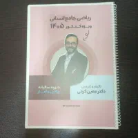 کتاب کنکور