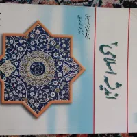 کتب تخصصی و عمومی پیام نور