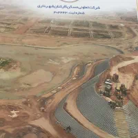 ۲۵۰ متر زمین مسکونی تعاونی مسکن کارکنان شهرداری