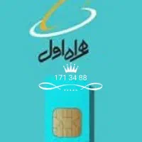 خط کد قدیم بوشهر 171