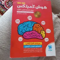 کتاب‌های تیز هوشان