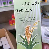 باسلام سم کشاورزی موجود
