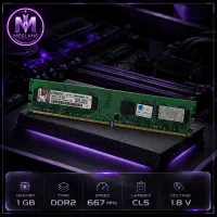 رم کینگستون 1 گیگ DDR2 667 سالم و تست‌شده