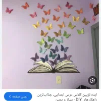 استخدام مربی