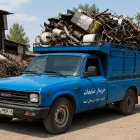 ضایعات