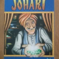 بازی فکری جوهری
