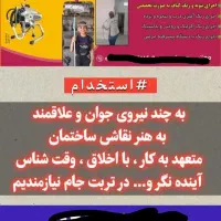 استخدام