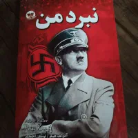 کتاب هایی نو با تخفیفی شگفت‌انگیز