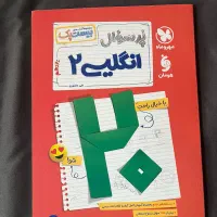 پرسئوال زبان یازدهم