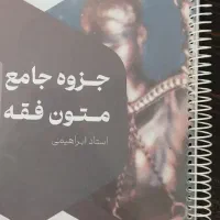 جزوات نو  آموزشی/ آزمونی حقوق ( شرح و تست)