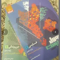 فرمول بیست فارسی دهم
