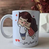 ماگ لیوان طرح دلخواه