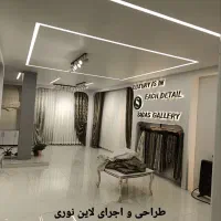 برق کار . برقکاری صنعتی و ساختمان اجرای لاین نوری