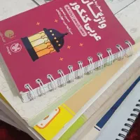 فروش تعدادی جزوه و کتاب کنکوری