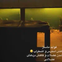 خدمات ماساژ ب صورت تخصصی