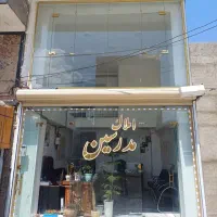 خرید و فروش مغازه و قطعه تجاری سهند