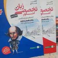 کتاب کنکور تخصصی زبان دکتر شهاب اناری