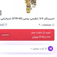 باغبانی