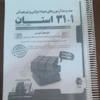 کتاب های ورودی نهم به دهم