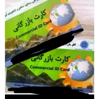 آهن .صدور کارت .افزایش سقف